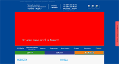 Desktop Screenshot of eidos.zp.ua